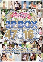 キャンディ3P BOX47連発16時間